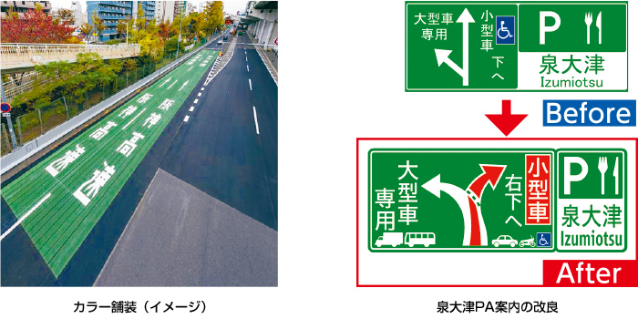 わかりやすい道路案内への改善