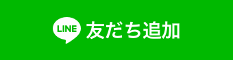 阪神高速公式LINE 友だち追加